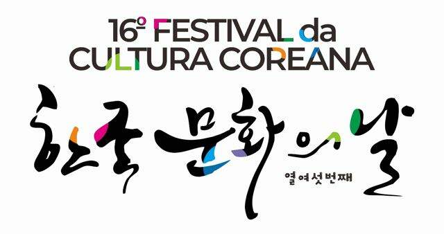 16° Festival da Cultura Coreana espera atrair 50 mil pessoas para o Bom Retiro