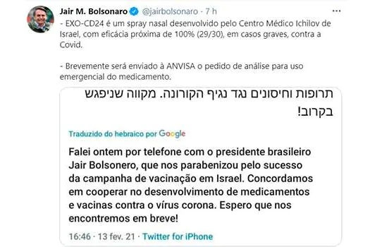 Bolsonaro: Anvisa receberá pedido para uso emergencial de spray nasal israelense